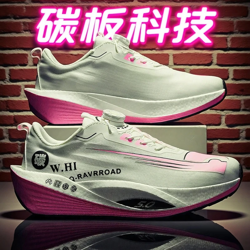 赤兔8pro旋转纽扣跑鞋夏季碳板透气运动鞋男童中考体测专用跑步鞋