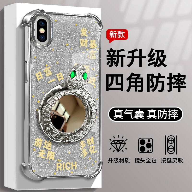适用于苹果X灵蛇镜子支架手机壳电镀防摔硅胶网红全包ins女