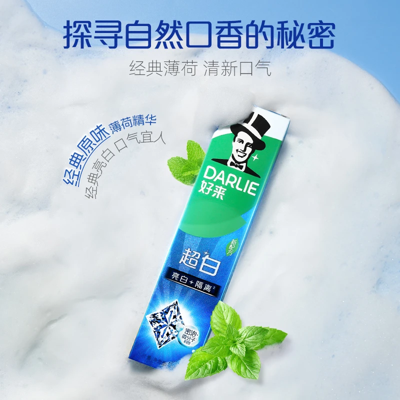 DARLIE/好来超白亮白牙膏90g含氟防蛀护龈隔离清新口气去黄去渍
