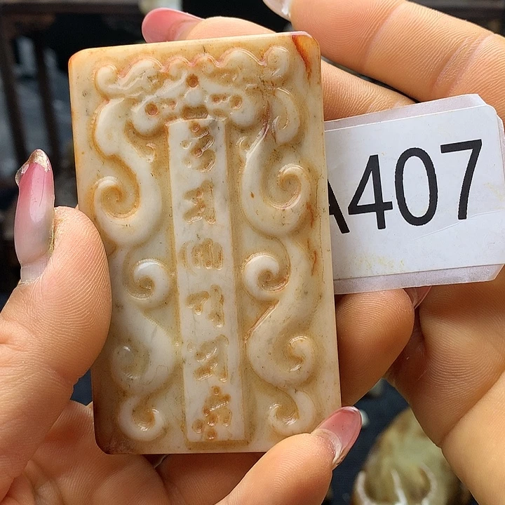 和田玉未镶嵌车挂