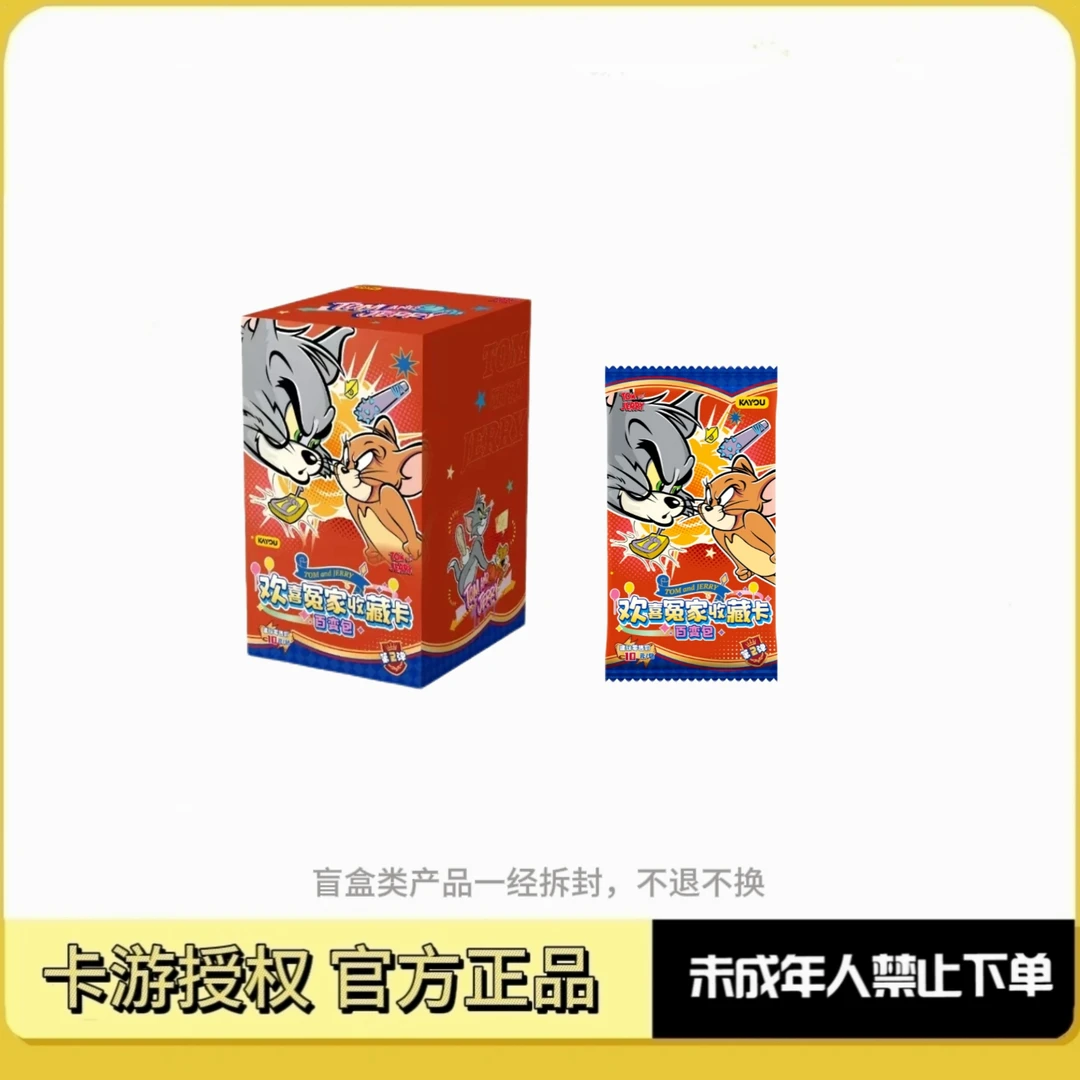 卡游【fufu】Tom and Jerry-欢喜冤家收藏卡-百变包-第2弹