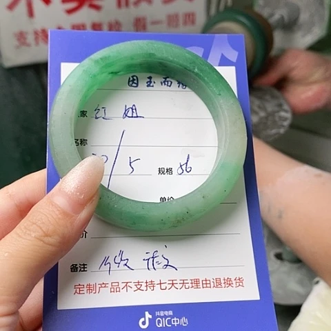 石英质玉手镯未镶嵌红*