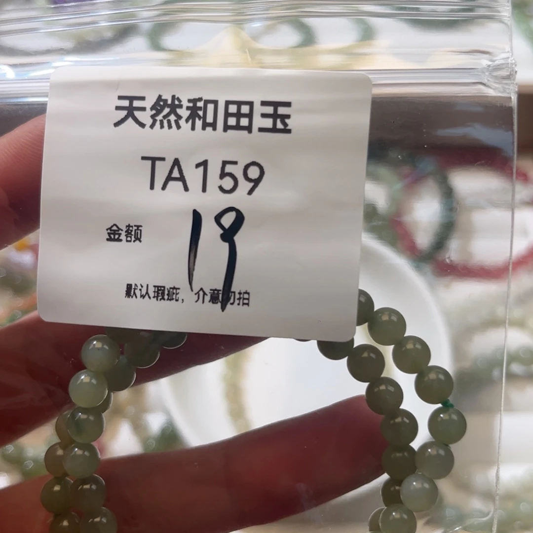 手链未镶嵌和田玉