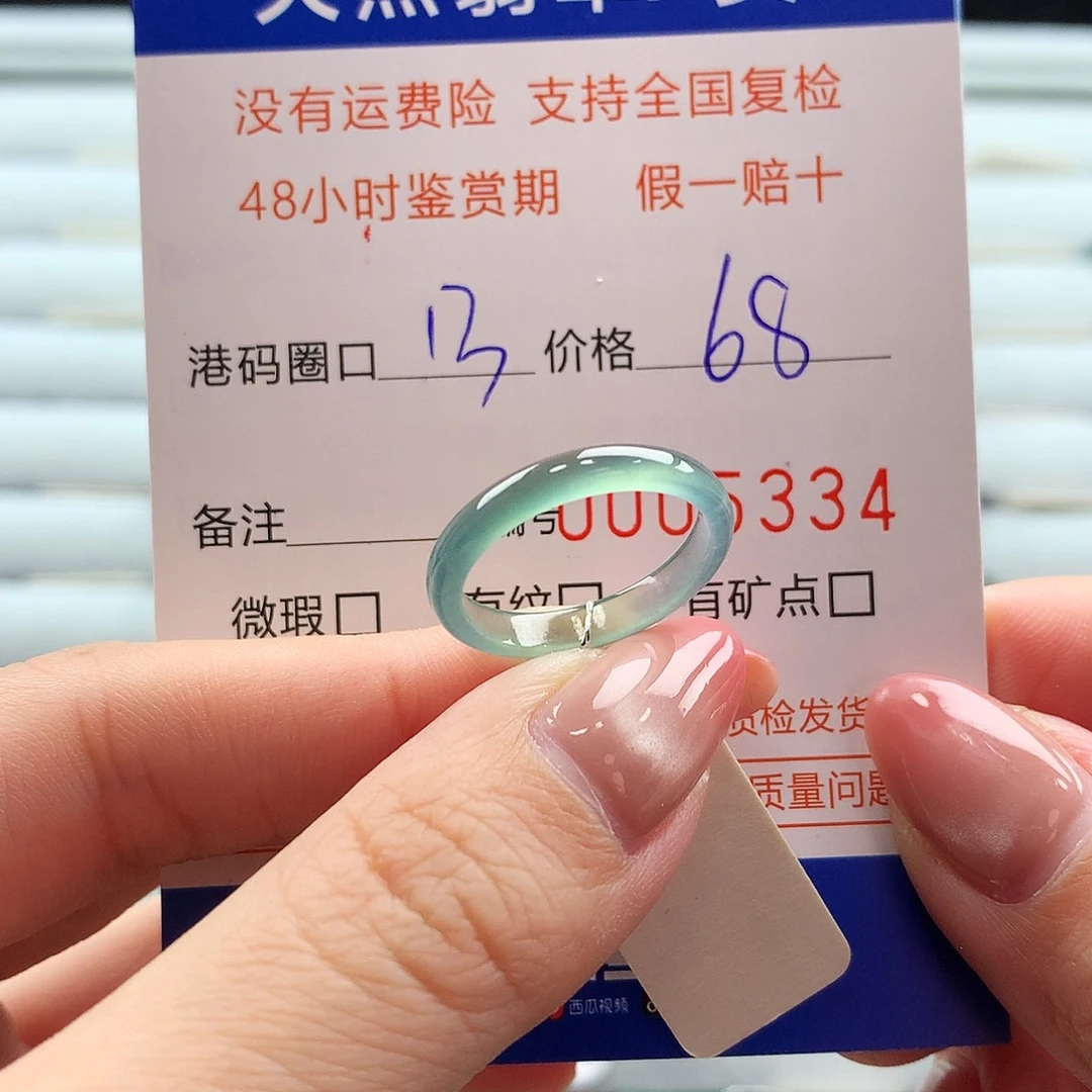 翡翠未镶嵌戒指翡翠