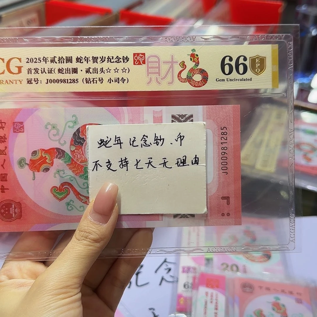 爱藏小司令金盾66，无三四七1285