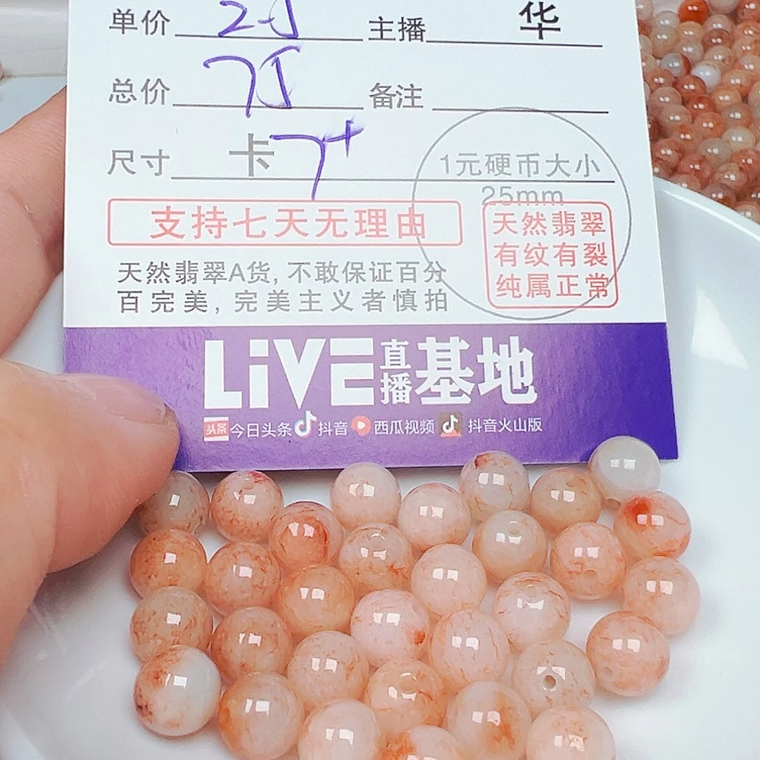 未镶嵌手链翡翠货主老华