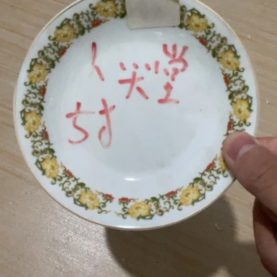 瓷片陶瓷陶瓷5英寸红叶人堂