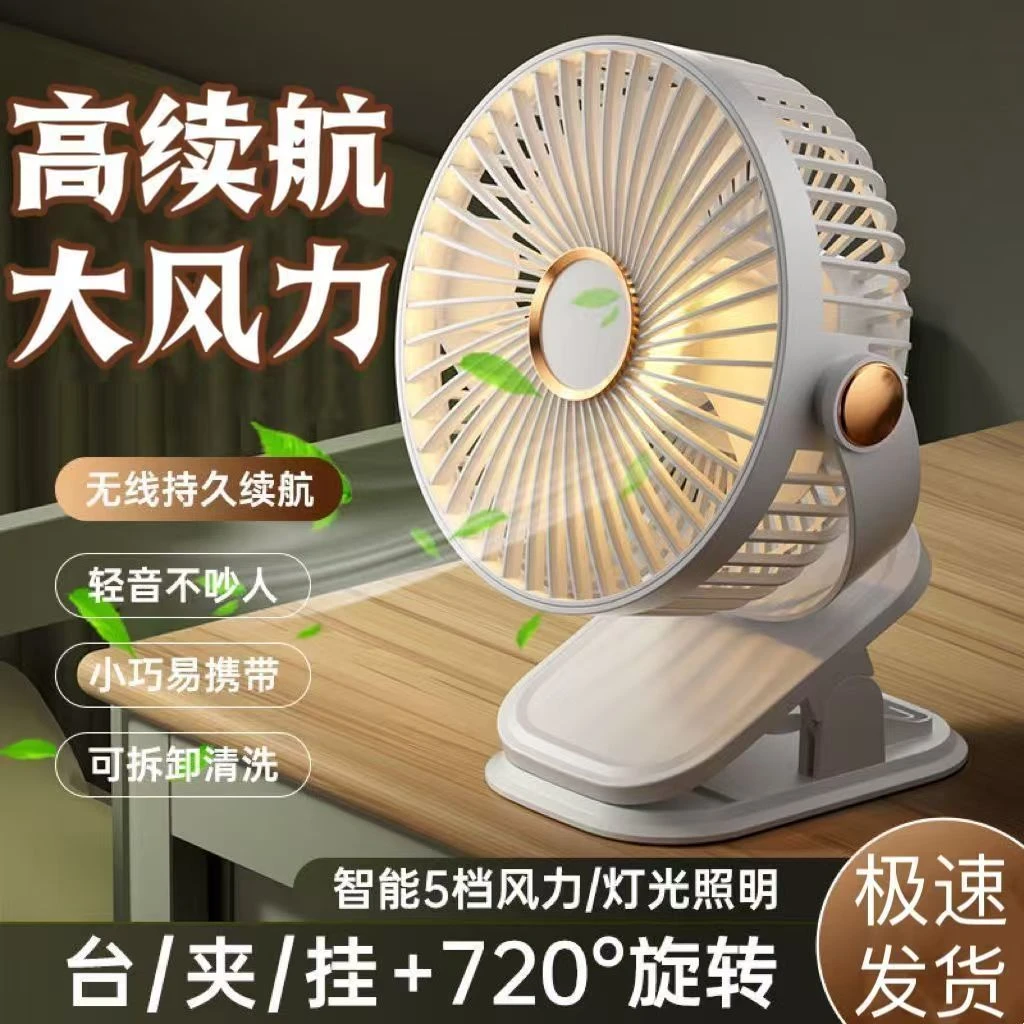 新款桌面静音办公室USB充电宿舍便捷夹式马里奥问号马里奥小夜灯