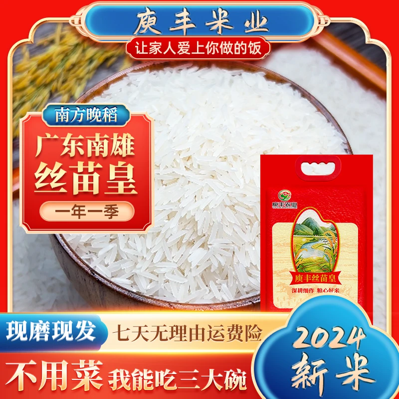 米，大米，真空大米，空大米，胚芽长粒香猫牙，家庭装大米