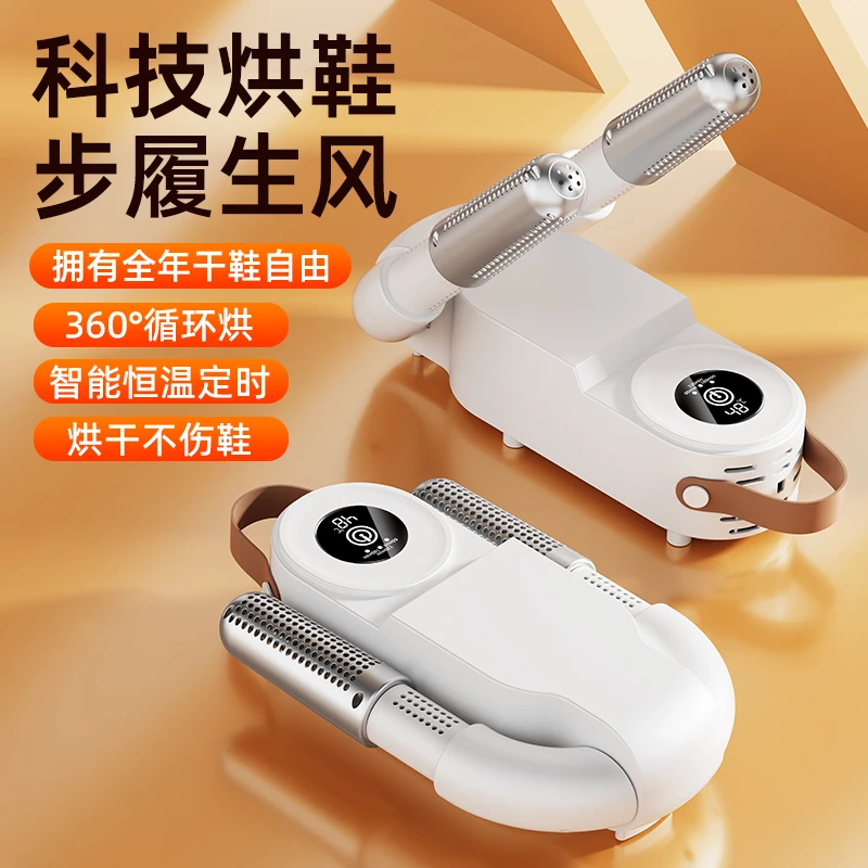 【外贸机芯】新款冬季烘鞋器家用暖鞋神器烘干机小型宿舍除湿干鞋器