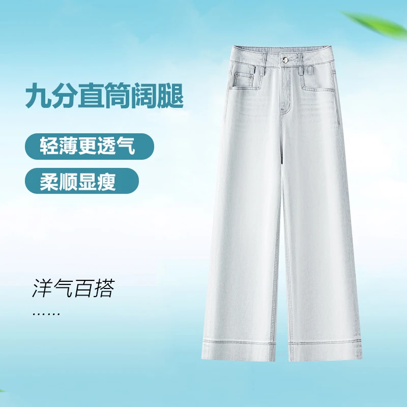 2025夏季薄款女直筒裤莫兰迪灰阔腿牛仔裤显瘦透气洋气休闲牛仔裤
