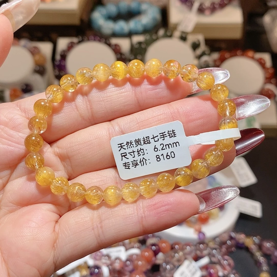 水晶手链未镶嵌黄超七