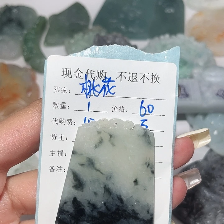 独***醉定制翡翠未镶嵌翡翠