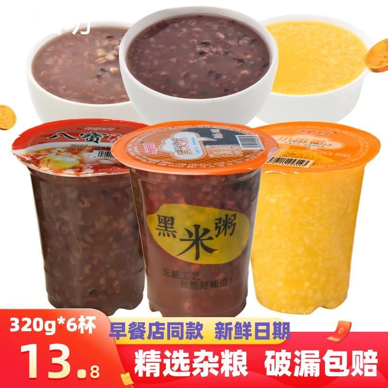 八宝粥整箱装320g*6杯早餐粥燕麦粥黑米粥小米粥即食混合方便速食