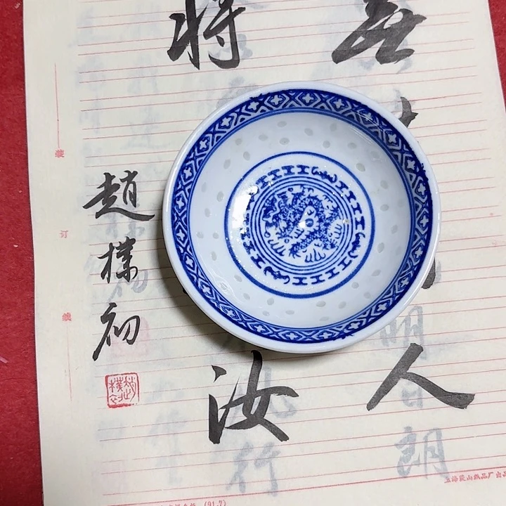 摆件陶瓷摆件不固定一件画片文字内容随机赵
