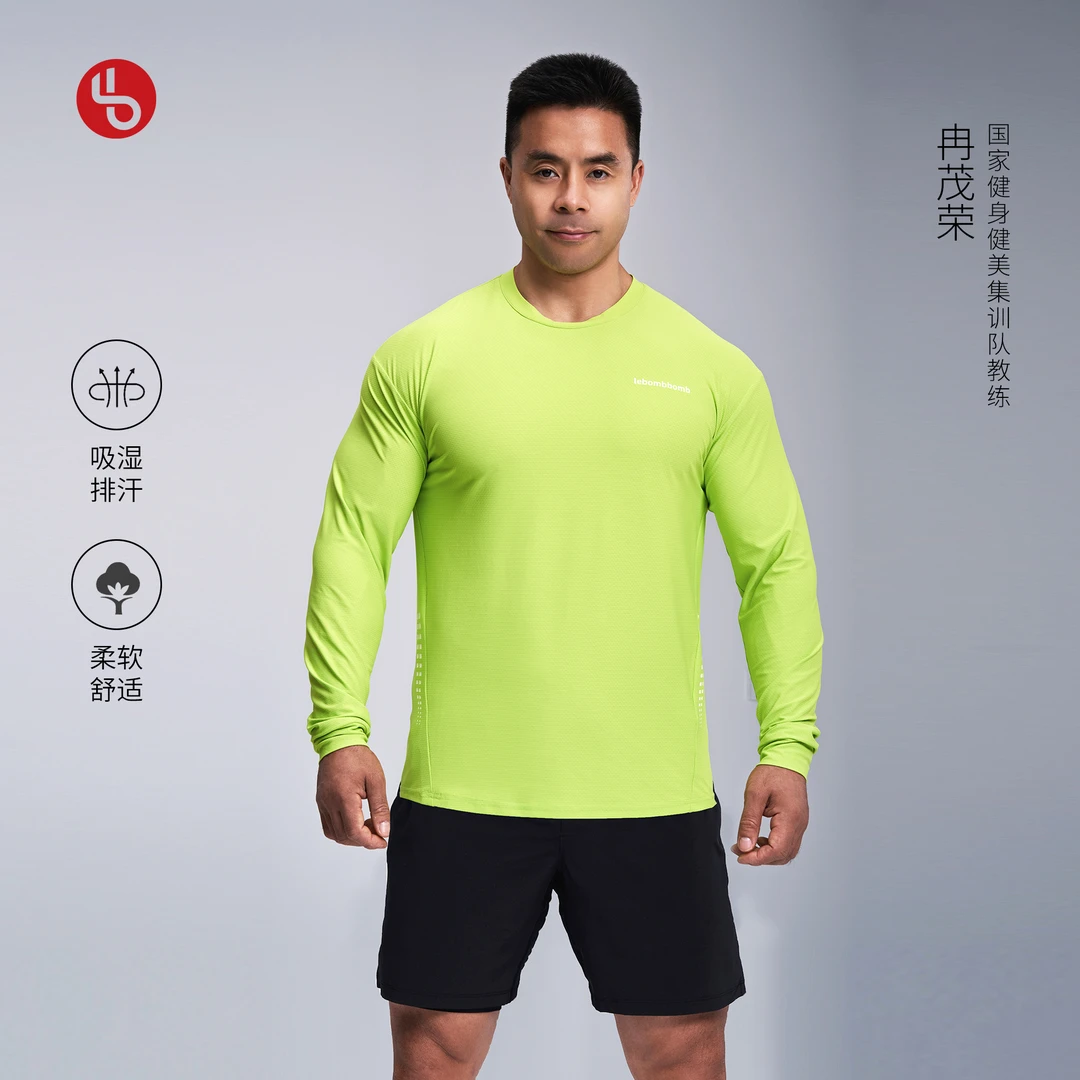 【达人】LeBombBomb男子宽透气吸湿排汗健身训练户外运动跑步长袖