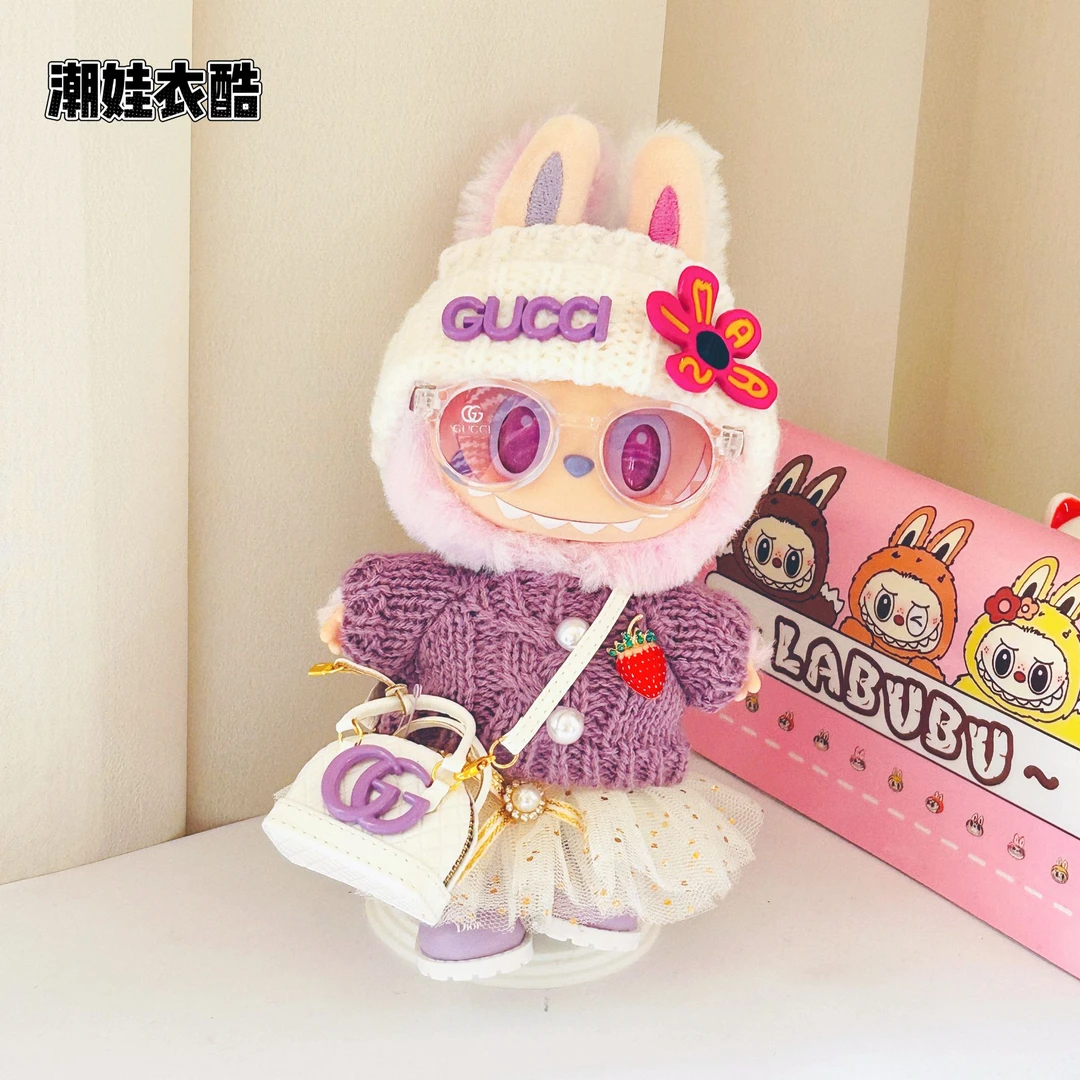【娃衣】G家紫色百搭简约定制娃衣套装毛绒玩具玩偶包挂车挂原创款