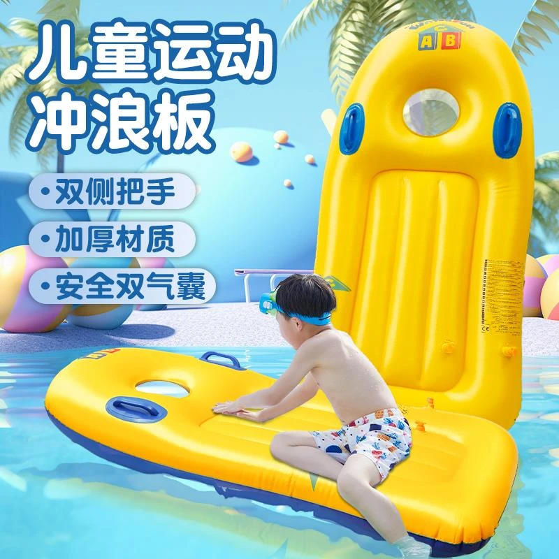 冲浪板儿童充气加厚戏水浮排加大带把手水上小孩游泳圈浮板装备