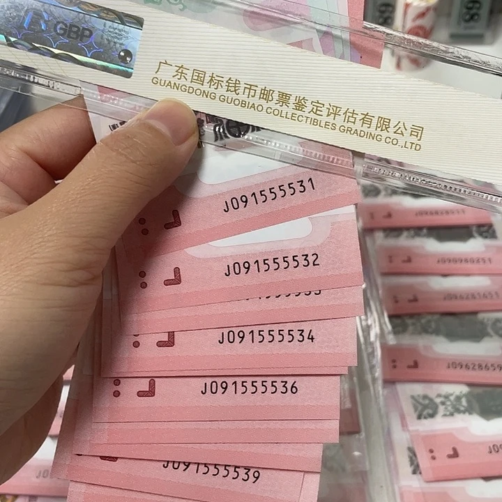 中间狮十连号 091555531-540