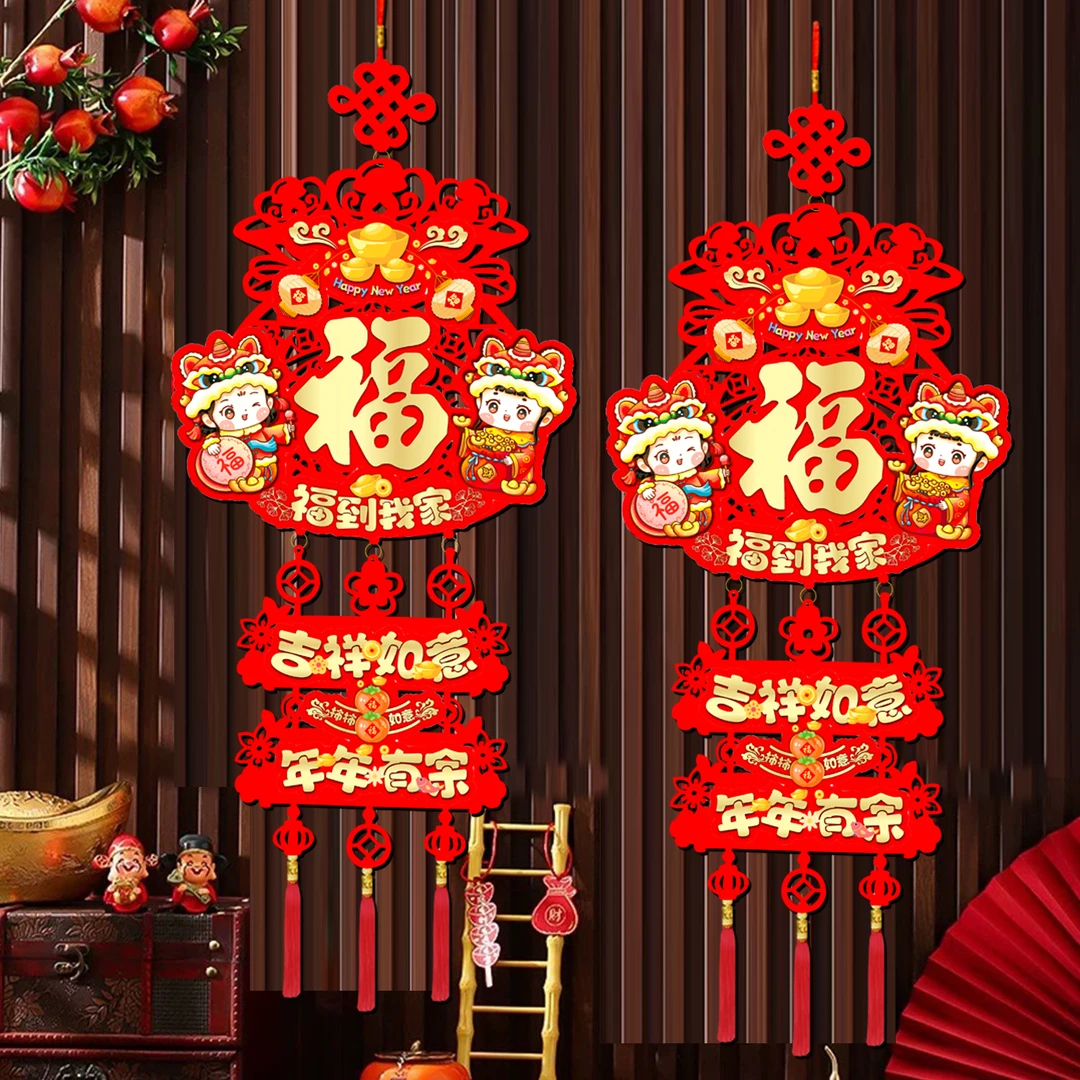 【到手2个】2025新款迎春装饰挂件双层立体春节入户门挂件生肖福DX
