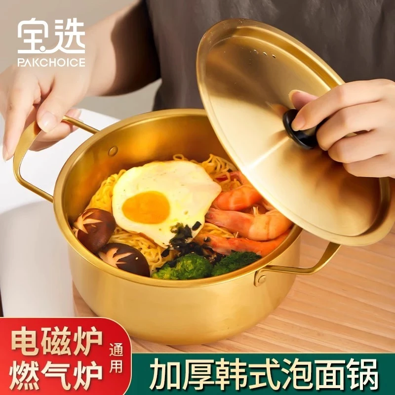韩国泡面锅小煮汤锅不锈钢双耳韩式方便面拉面锅专用电磁炉海鲜锅