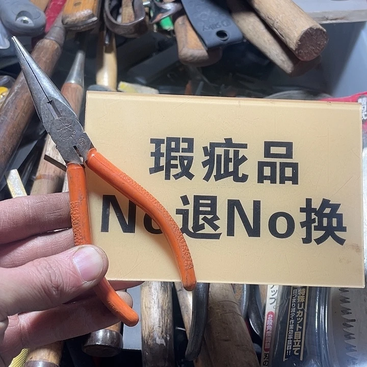 清***风日本回流五金工具