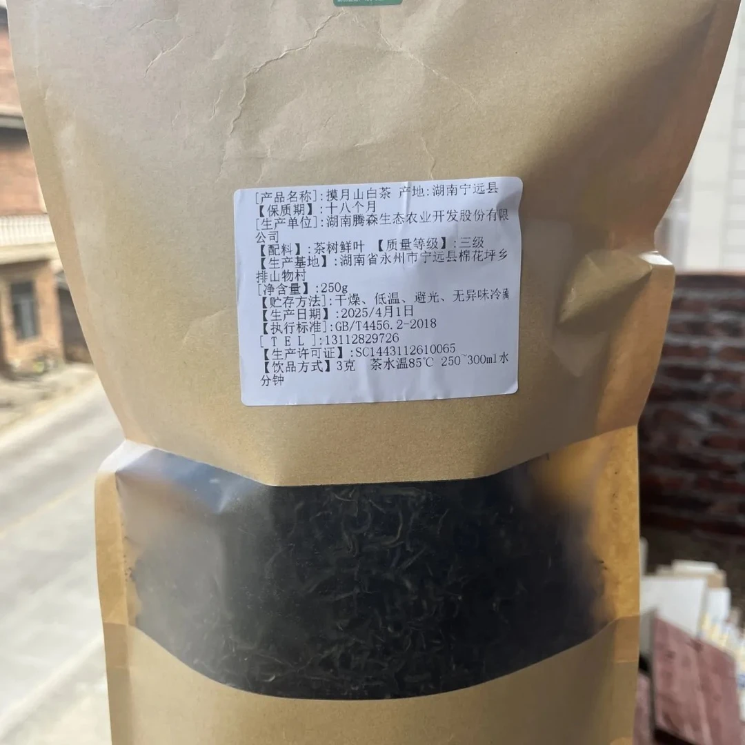 白茶散装白茶厂家直销茶叶一芽一叶