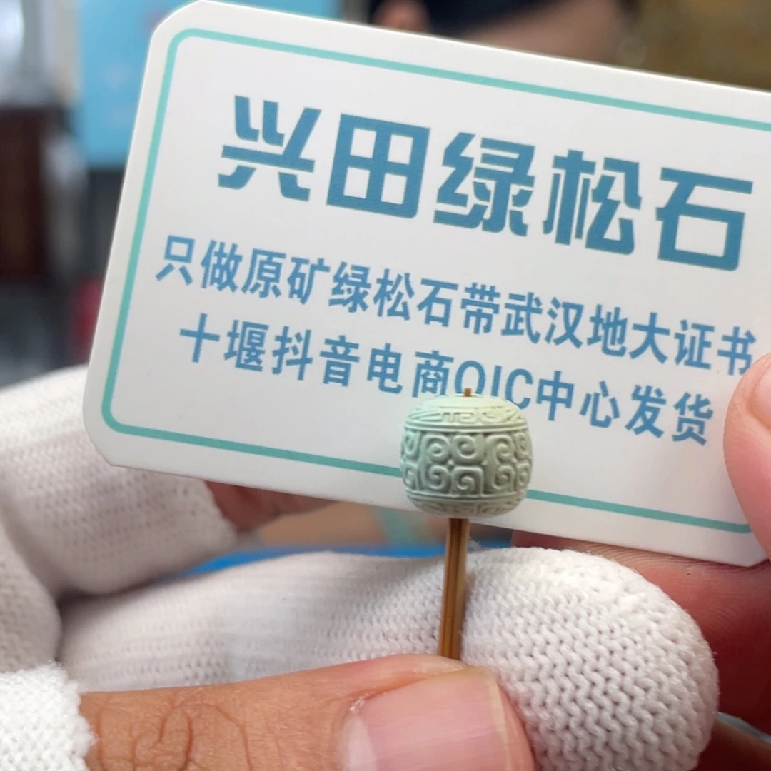 绿松石未镶嵌挂件