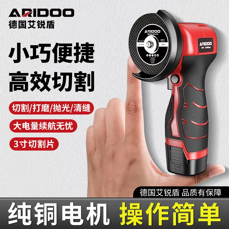 艾锐盾锂电池迷你角磨机家用充电式磨光机多功能小型手磨机切割机