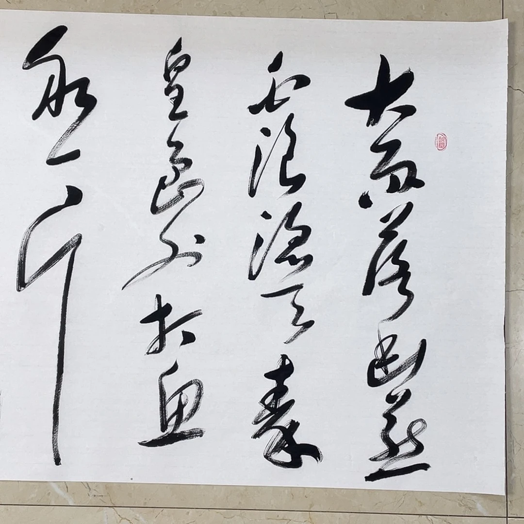 书法Lvqinzhenshufa