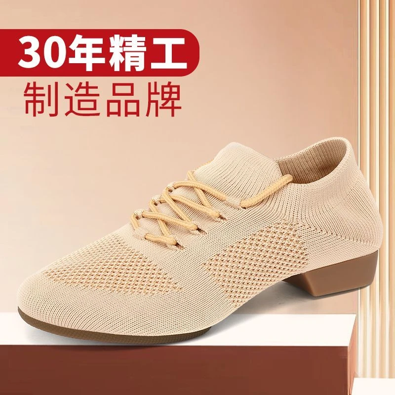 舞蹈鞋女成人飞织舞蹈鞋平底舞蹈鞋软底鞋练功鞋芭蕾舞爵士舞鞋