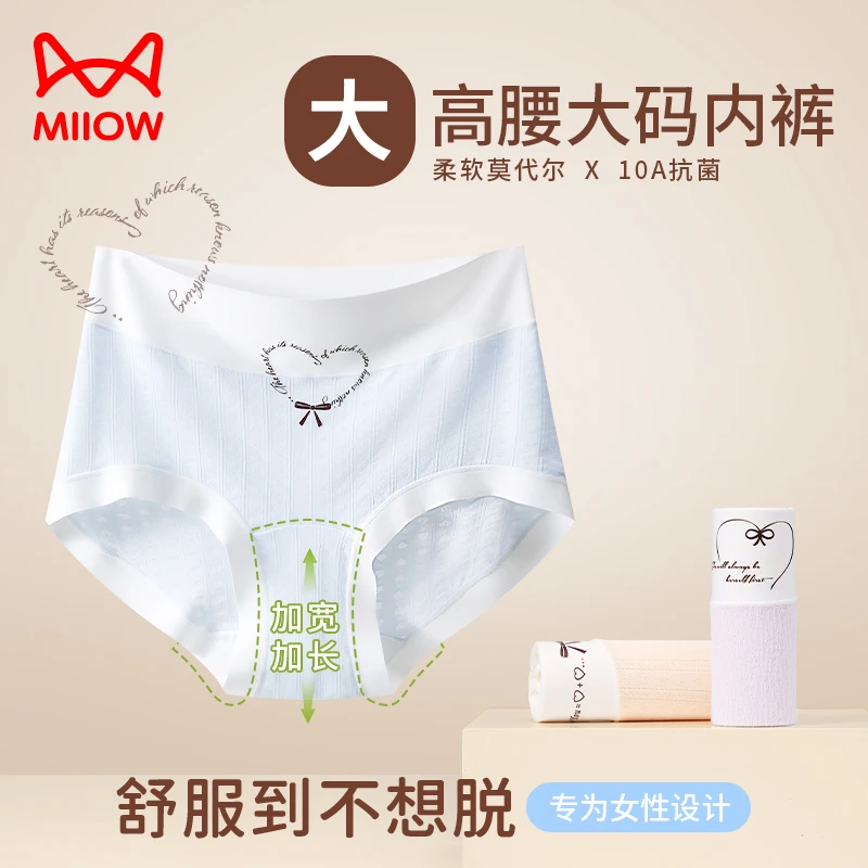 猫人莫代尔内裤女士大码胖MM中高腰抑菌加长裆女生三角裤加肥加大