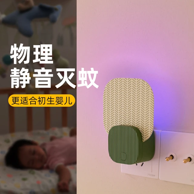 向物灭蚊神器家用灭蚊灯室内灭蚊器静音诱蚊灯捕蚊器粘捕式灭蝇灯