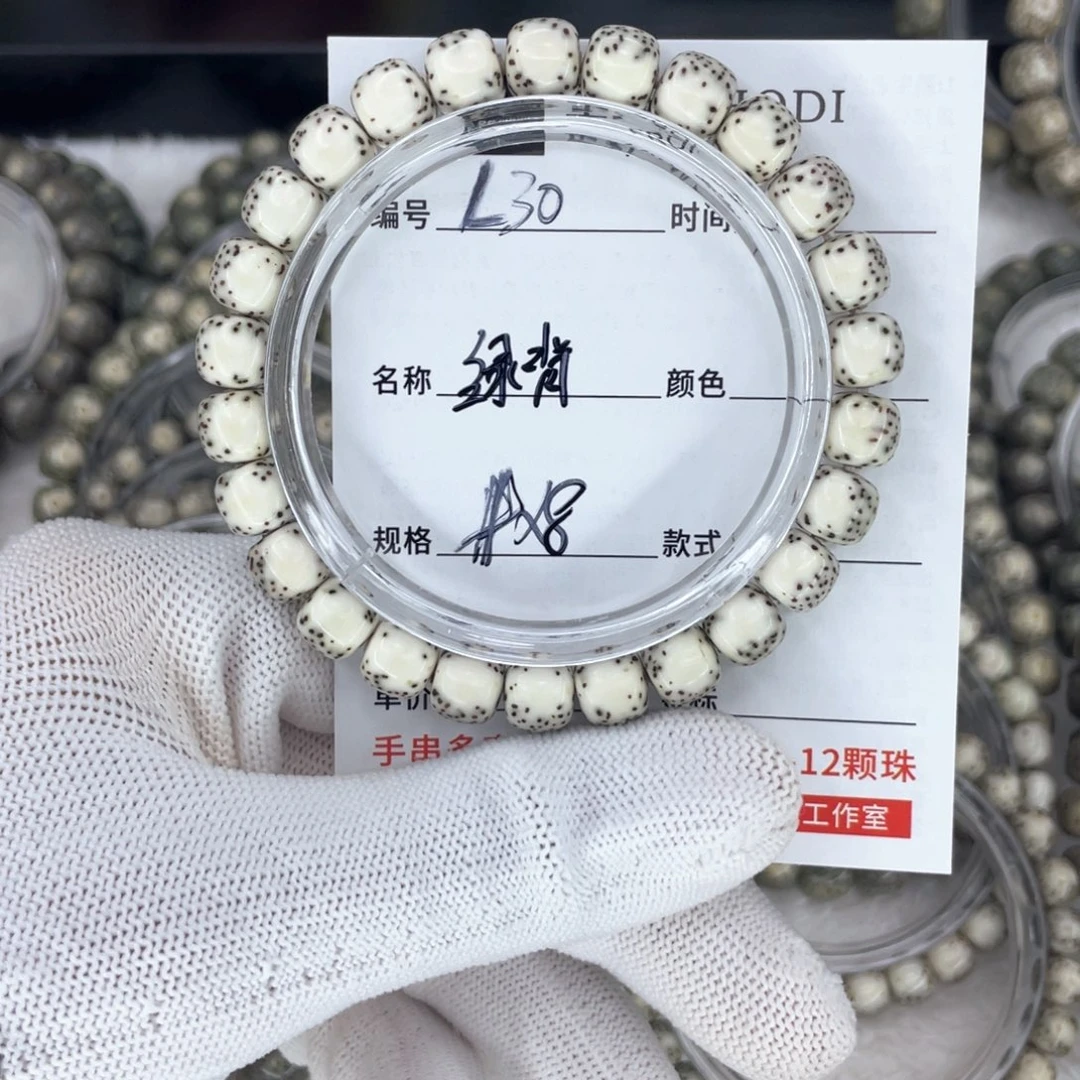 星月菩提手串?**2L绿背