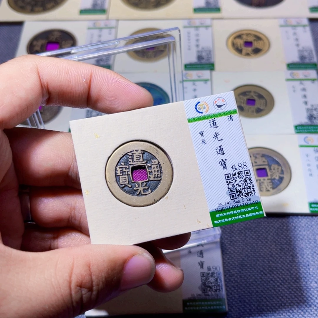 铜沐源臻品道光0242