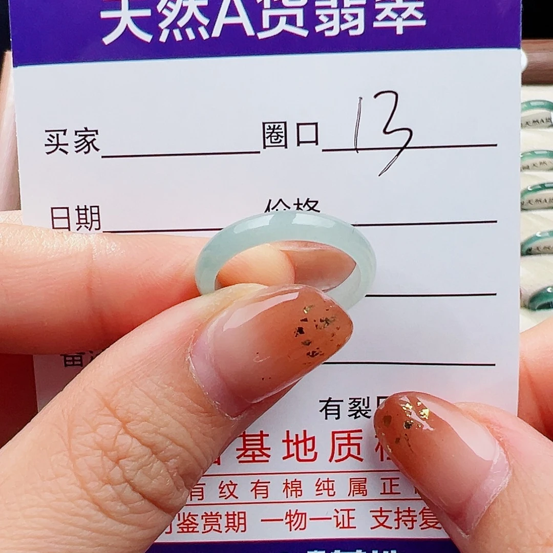 翡翠未镶嵌戒指戒指