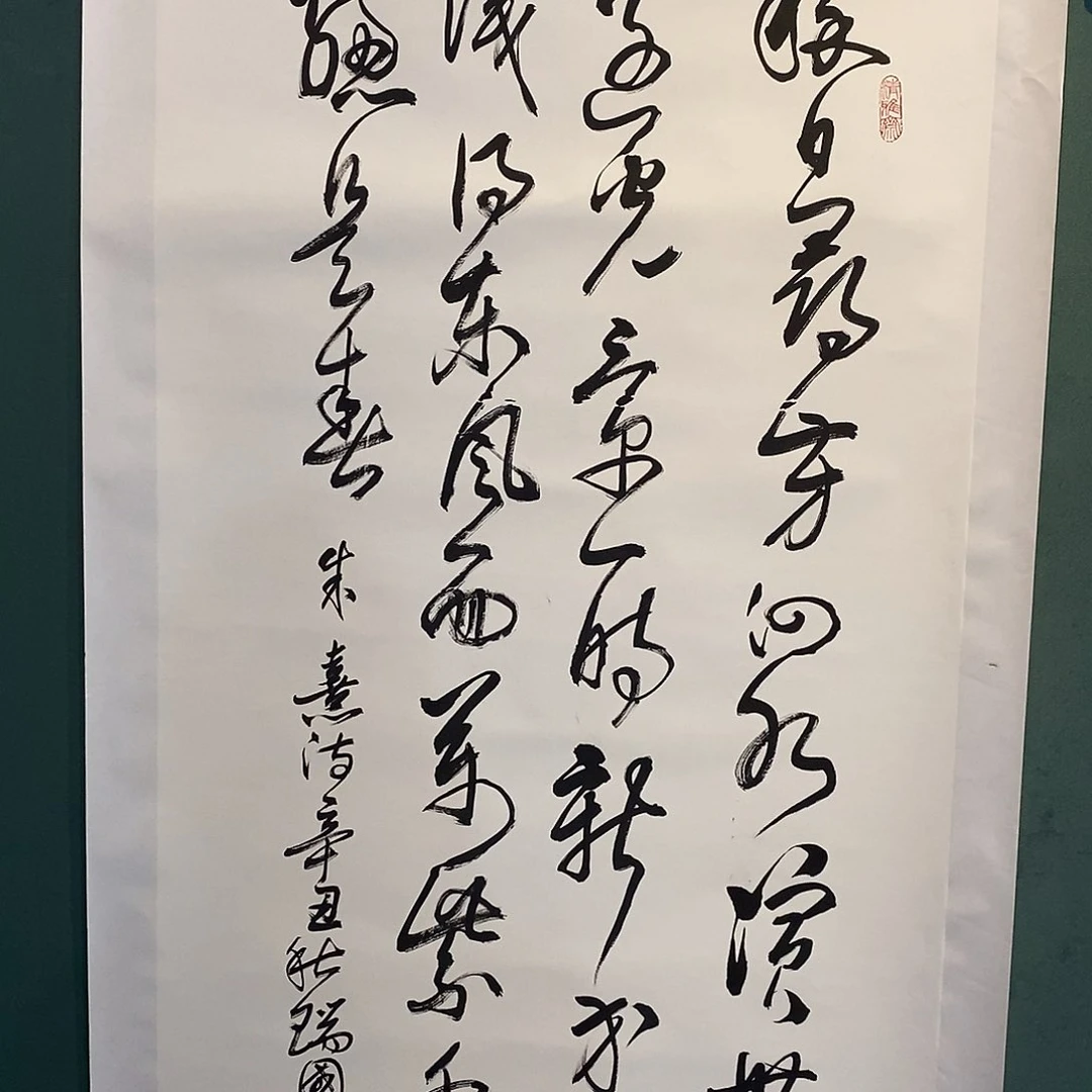 书法张志本老师作品