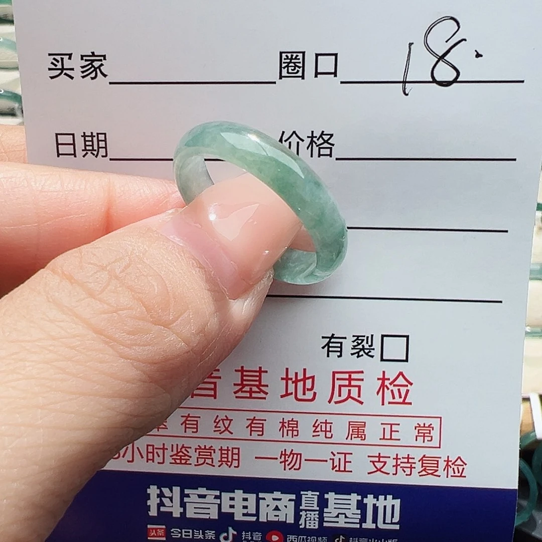 未镶嵌戒指翡翠翡翠