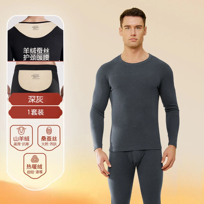 【同志必备】保暖内衣男士加厚加绒速暖发热秋衣秋裤内衣套装冬保暖