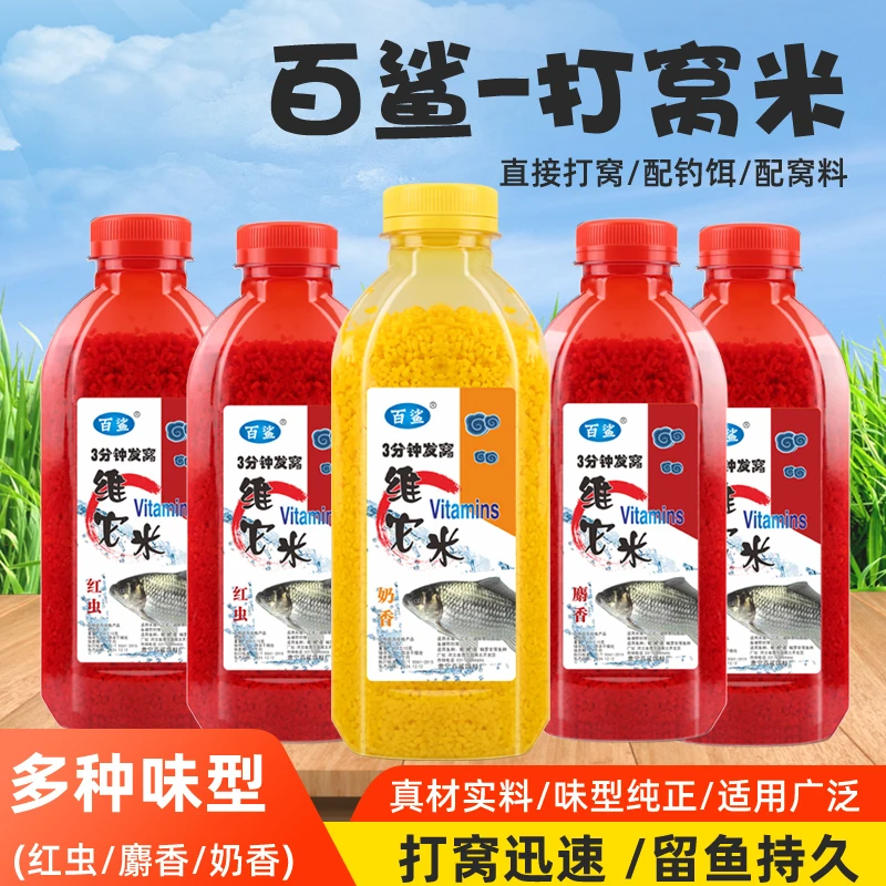 维它米钓鱼酒米垂钓打窝米冬季野钓鲫鱼鲤鱼饵料打窝底窝料鱼食