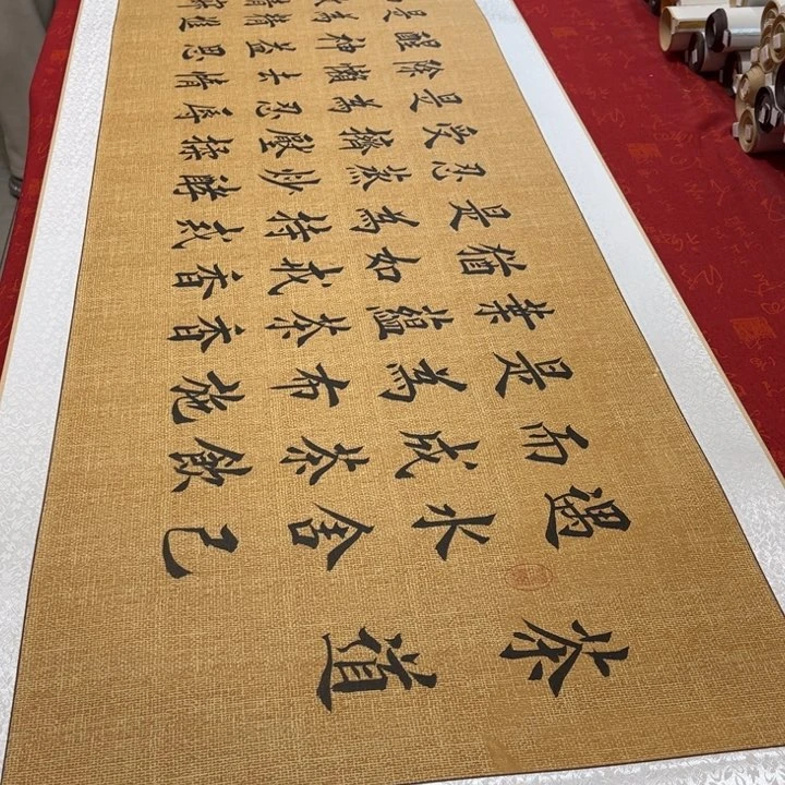 书法茶道卷轴堵金栋205✖️55左右