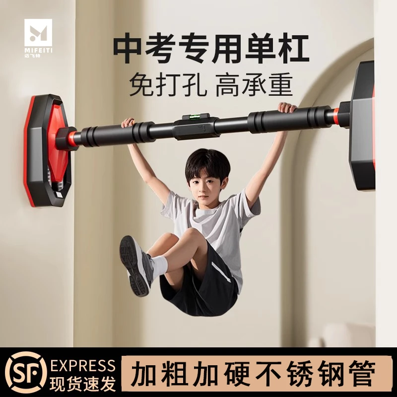 中考学生引体向上室内中考单杠成人家用免打孔儿童杆训练健身器材