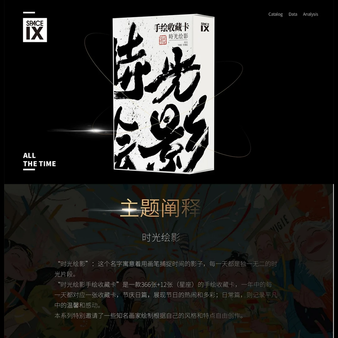 SPACE IX原创【时光绘影】系列手绘卡 挂件 文具