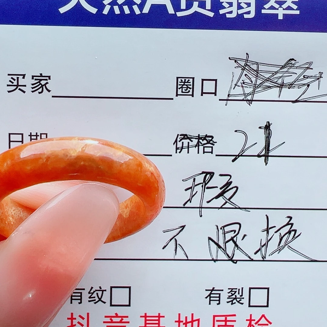 翡翠戒指未镶嵌戒圈