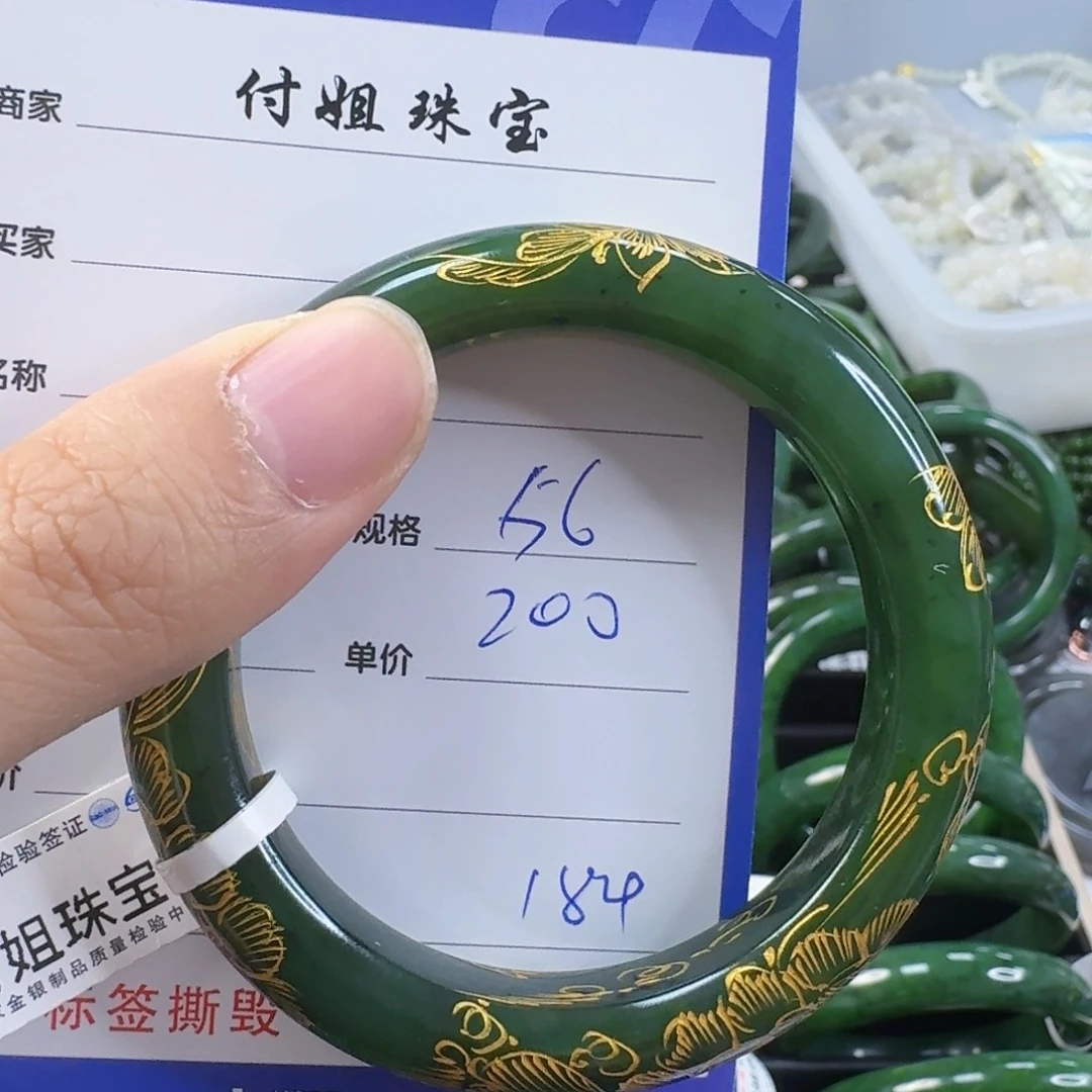 未镶嵌手镯和田玉（碧玉）