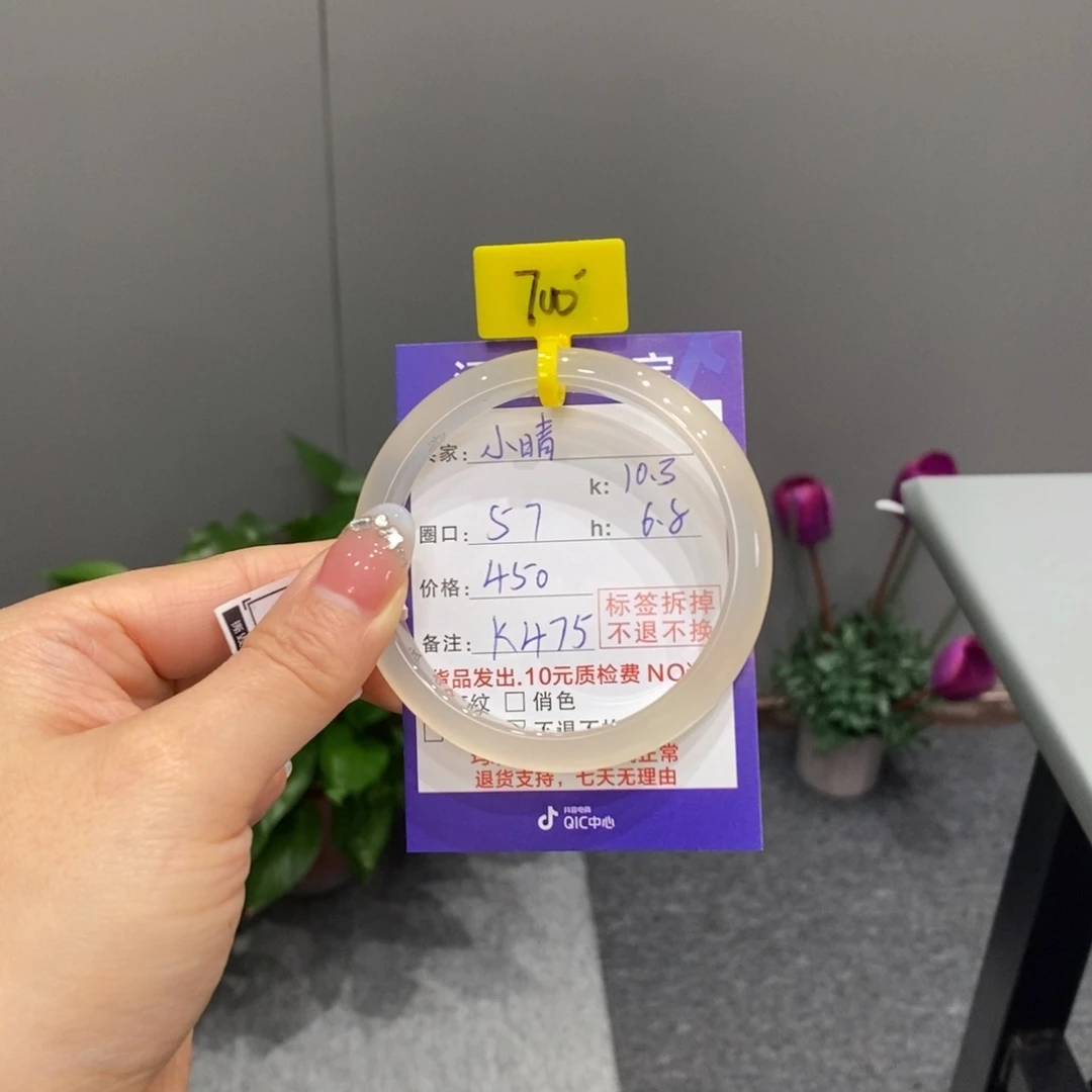 玛瑙/玉髓手镯未镶嵌小*
