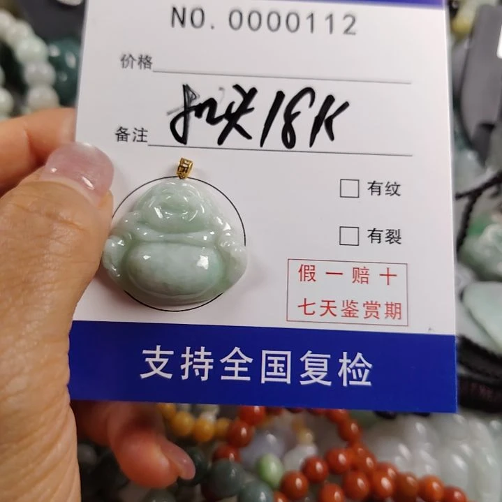 颈饰未镶嵌翡翠吊坠