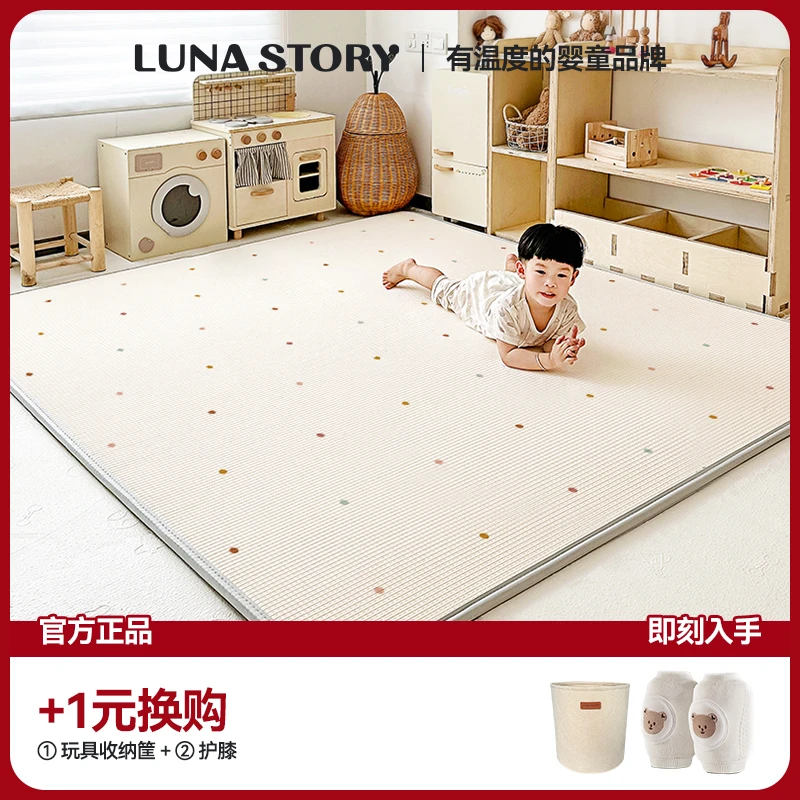 【年终狂欢季】Lunastory游戏爬爬垫卷筒折叠防摔地垫婴儿爬行垫