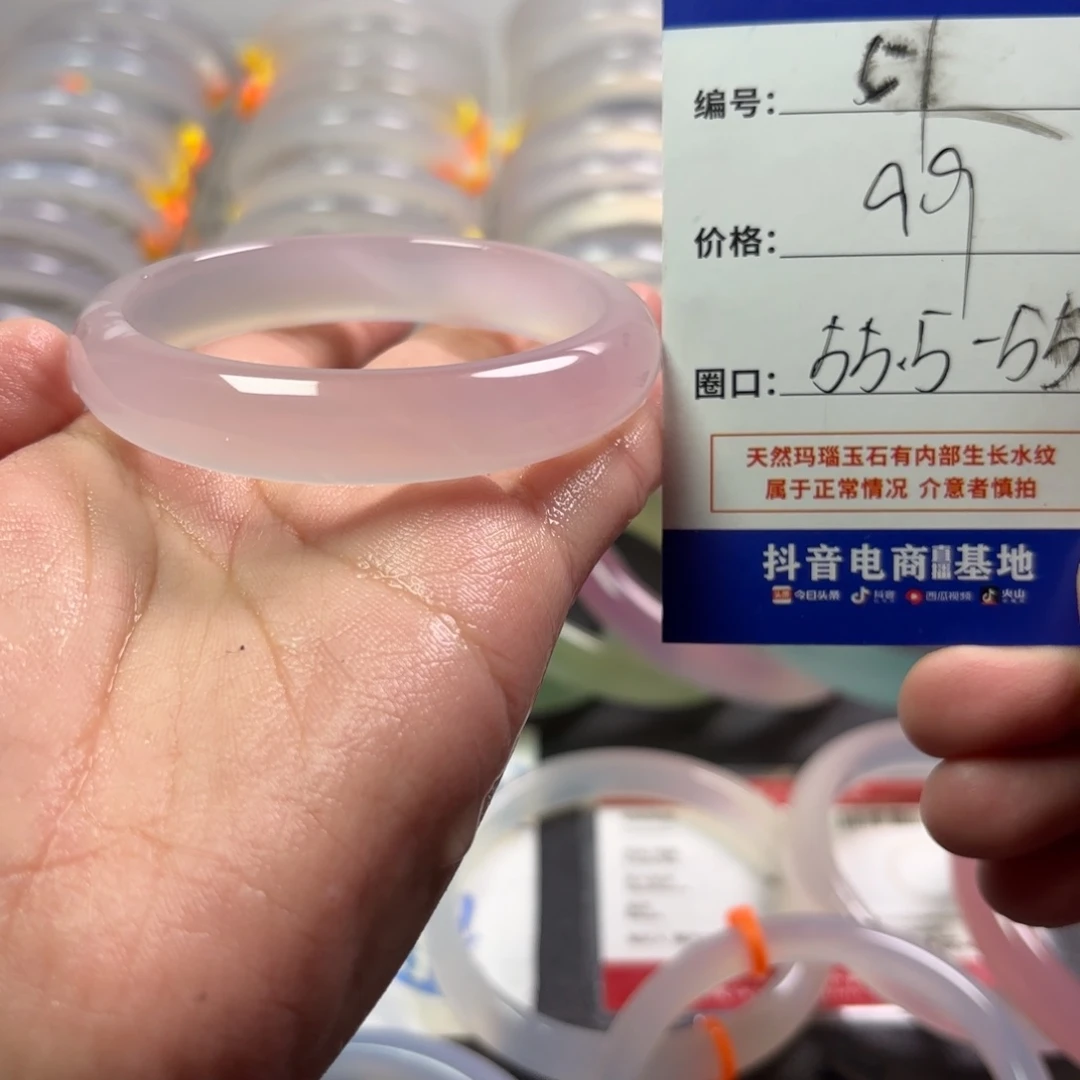 玛瑙/玉髓未镶嵌手镯