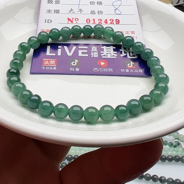未镶嵌手链翡翠天然翡翠